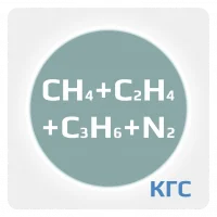Калибровочная газовая смесь: МЕТАН (CH4) 0.02 % + ЭТИЛЕН (C2H4) 0.02 % + ПРОПИЛЕН (C3H6)  0.02 % + АЗОТ (N2) ост. в баллоне 2 л. Сталь, вентиль Латунь